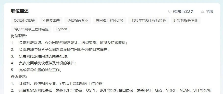 华为HCIP认证：职场晋升的&ldquo;黄金敲门砖&rdquo;